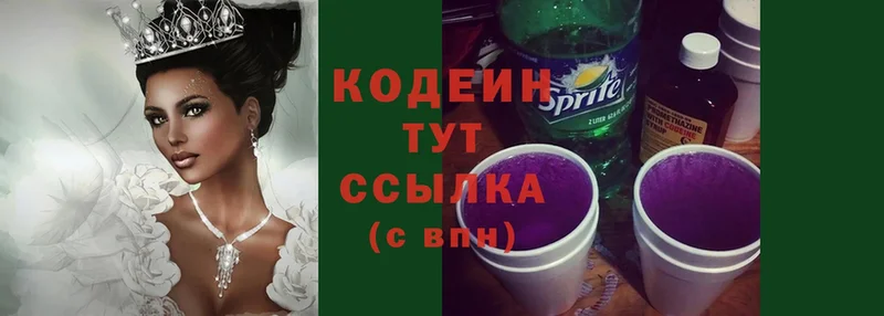 Кодеиновый сироп Lean напиток Lean (лин)  Кизляр 